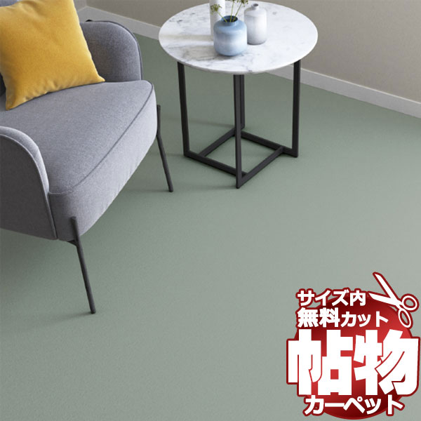 貨物輸送無料 引っ敷き 通信販売 とり捨てる無料 シンコール 引っ敷き つや消し コマーシャル-6007(ニュー全ての存在) 中京間7.5畳(横273×縦455糎)切りっ放しのジャスト大きさ