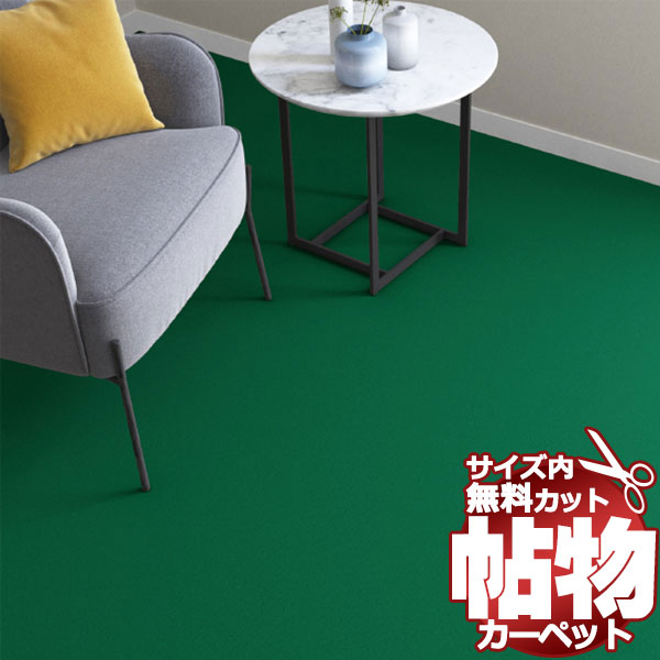 送料無料 カーペット 通販 カット無料 シンコール カーペット マット CM-6008(ニューコスモ) 中京間長4畳(横182×縦364cm)ロック加工品