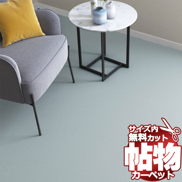 貨物輸送無料 引っ敷き 通信販売 とり捨てる無料 シンコール 引っ敷き つや消し コマーシャル-6011(ニュー全ての存在) 本間6畳(横286×縦382糎)鍵を掛ける製作品