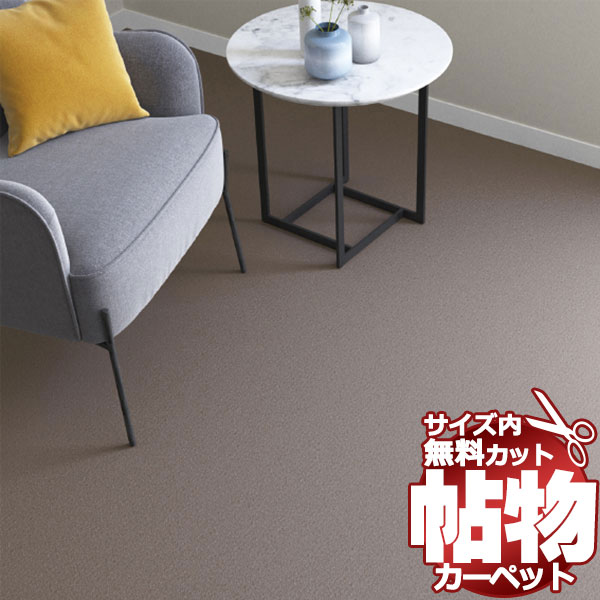 送料無料 カーペット 通販 カット無料 シンコール カーペット マット CM-6012(ニューコスモ) 中京間長4畳(横182×縦364cm)ロック加工品