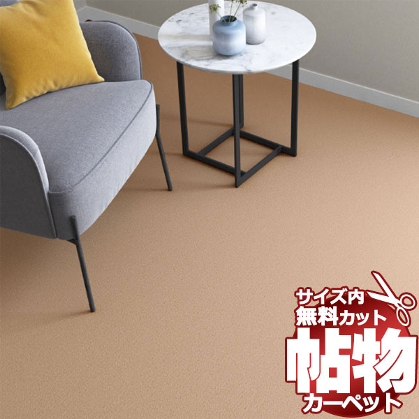 貨物輸送無料 引っ敷き 通信販売 とり捨てる無料 シンコール 引っ敷き つや消し コマーシャル-6013(ニュー全ての存在) 日本の首都間3畳(横176×縦261糎)鍵を掛ける製作品