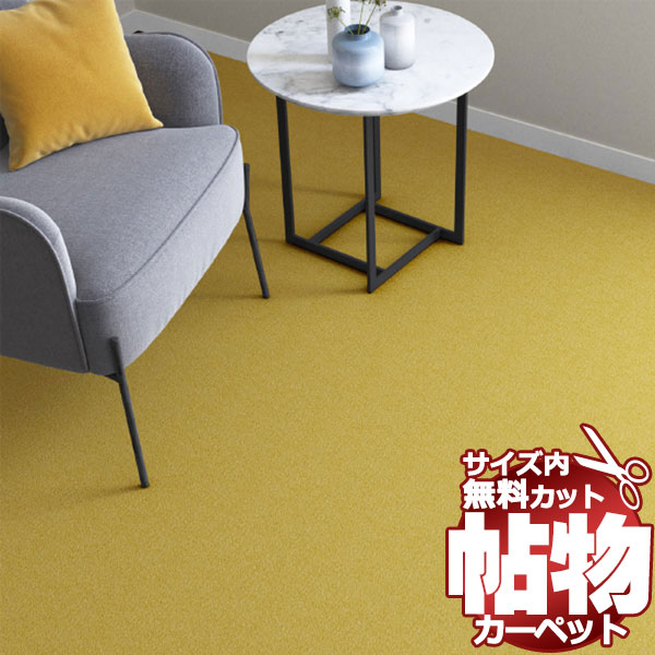 貨物輸送無料 引っ敷き 通信販売 とり捨てる無料 シンコール 引っ敷き つや消し コマーシャル-6014(ニュー全ての存在) 本間7.5畳(横286×縦477糎)鍵を掛ける製作品