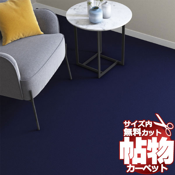 送料無料 カーペット 通販 カット無料 シンコール カーペット マット CM-6015(ニューコスモ) 中京間長4畳(横182×縦364cm)ロック加工品