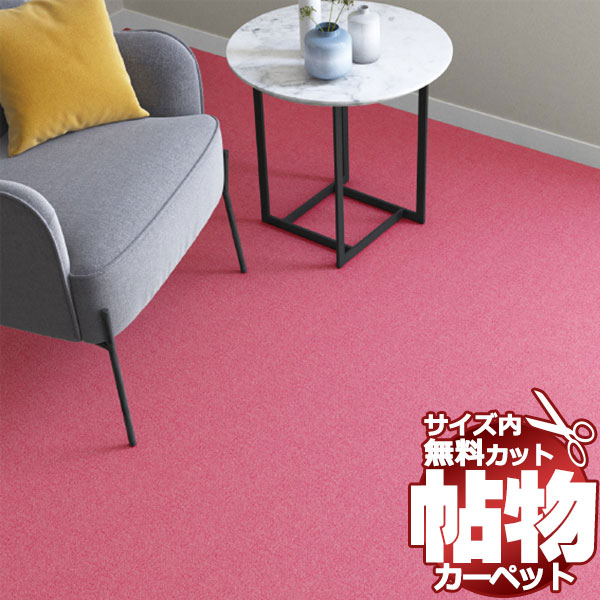 貨物輸送無料 引っ敷き 通信販売 とり捨てる無料 シンコール 引っ敷き つや消し コマーシャル-6018(ニュー全ての存在) 日本の首都間3畳(横176×縦261糎)鍵を掛ける製作品