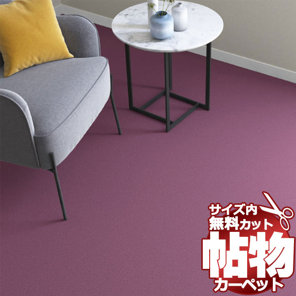 送料無料 カーペット 通販 カット無料 シンコール カーペット マット CM-6019(ニューコスモ) 中京間長4.5畳(横210×縦364cm)切りっ放しのジャストサイズ