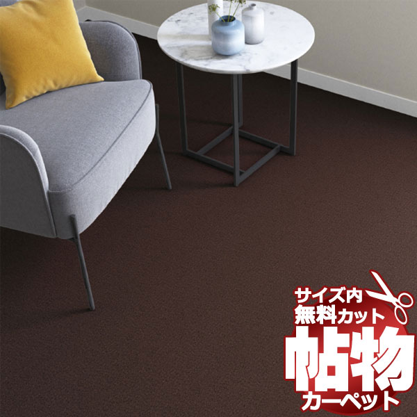 送料無料 カーペット 通販 カット無料 シンコール カーペット マット CM-6020(ニューコスモ) 中京間長4畳(横182×縦364cm)ロック加工品