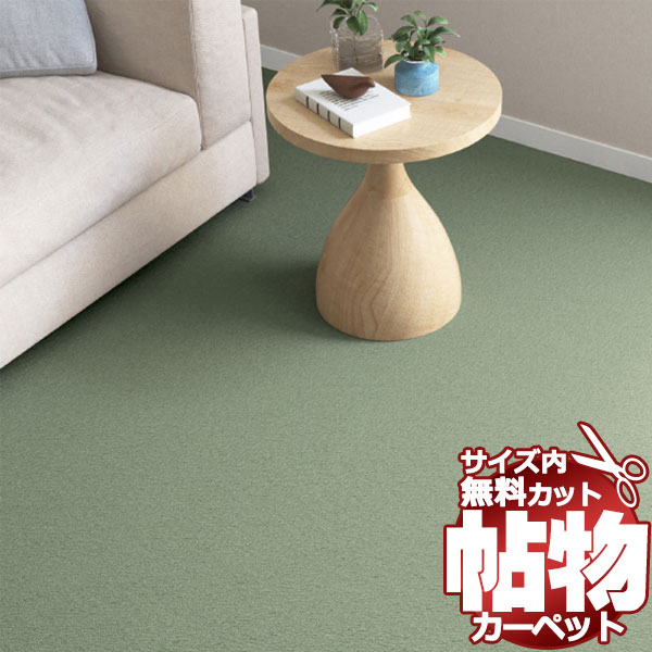 貨物輸送無料 引っ敷き 通信販売 とり捨てる無料 シンコール 引っ敷き つや消し CN-6065(クリナ) 本間7.5畳(横286×縦477糎)鍵を掛ける製作品