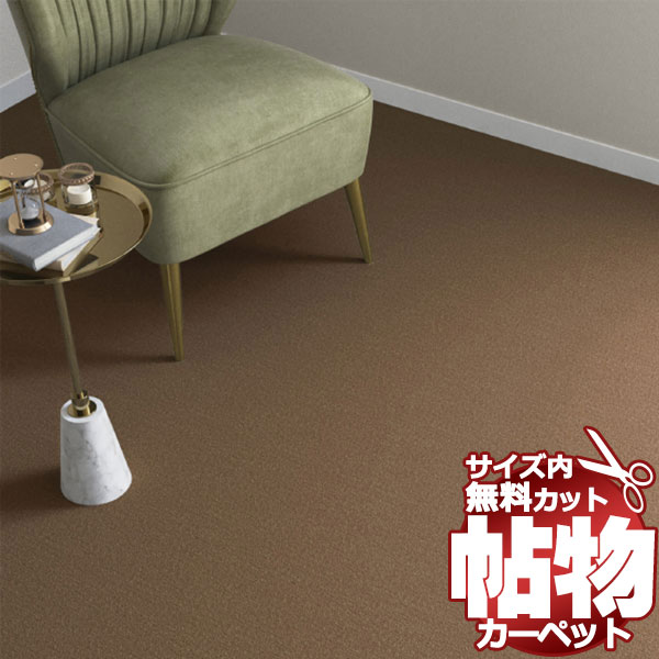 貨物輸送無料 引っ敷き 通信販売 とり捨てる無料 シンコール 引っ敷き つや消し CR-6127(ニュークライスト) 中京間長4.5畳(横210×縦364糎)切りっ放しのジャスト大きさ
