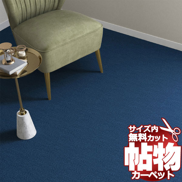 送料無料 カーペット 通販 カット無料 シンコール カーペット マット CR-6129(ニュークライスト) 本間長4.5畳(横220×縦382cm)ロック加工品