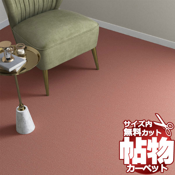 送料無料 カーペット 通販 カット無料 シンコール カーペット マット CR-6131(ニュークライスト) 江戸間6畳(横261×縦352cm)切りっ放しのジャストサイズ