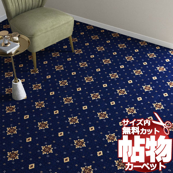 貨物輸送無料 引っ敷き 通信販売 とり捨てる無料 シンコール 引っ敷き つや消し CT-6143(カラット) ロールカーペット(横364×縦110糎)切りっ放しのジャスト大きさ