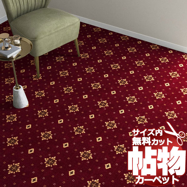 送料無料 カーペット 通販 カット無料 シンコール カーペット マット CT-6144(カラット) ロールカーペット(横364×縦90cm)ロック加工品