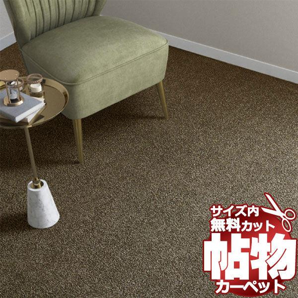送料無料 カーペット 通販 カット無料 シンコール カーペット マット CZ-6061(シーザリオ) 中京間4.5畳(横273×縦273cm)切りっ放しのジャストサイズ