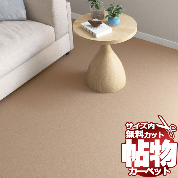 貨物輸送無料 引っ敷き 通信販売 とり捨てる無料 シンコール 引っ敷き つや消し ER-6080(ニューエリー) 中京間6畳(横273×縦364糎)切りっ放しのジャスト大きさ