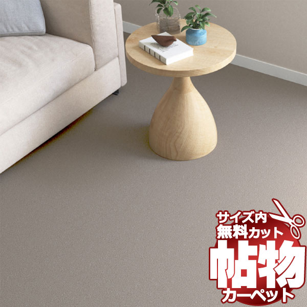 貨物輸送無料 引っ敷き 通信販売 とり捨てる無料 シンコール 引っ敷き つや消し ER-6081(ニューエリー) 中京間6畳(横273×縦364糎)切りっ放しのジャスト大きさ