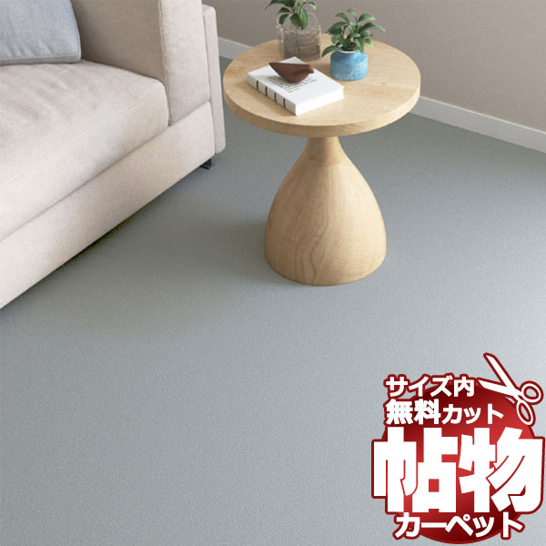 貨物輸送無料 引っ敷き 通信販売 とり捨てる無料 シンコール 引っ敷き つや消し ER-6083(ニューエリー) 中京間2畳(横182×縦182糎)鍵を掛ける製作品