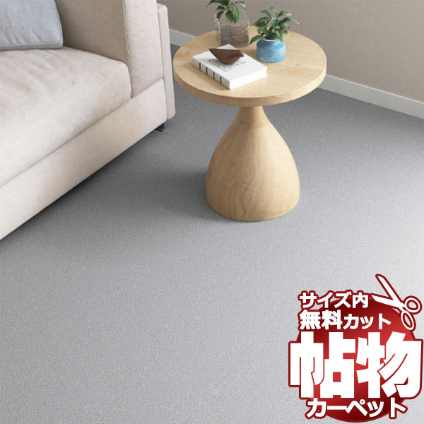 貨物輸送無料 引っ敷き 通信販売 とり捨てる無料 シンコール 引っ敷き つや消し ER-6084(ニューエリー) 中京間6畳(横273×縦364糎)切りっ放しのジャスト大きさ