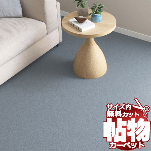貨物輸送無料 引っ敷き 通信販売 とり捨てる無料 シンコール 引っ敷き つや消し ER-6085(ニューエリー) 中京間2畳(横182×縦182糎)鍵を掛ける製作品