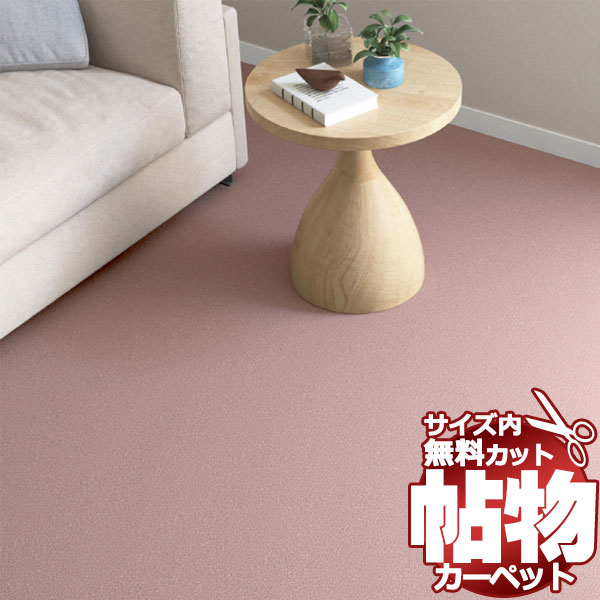貨物輸送無料 引っ敷き 通信販売 とり捨てる無料 シンコール 引っ敷き つや消し ER-6086(ニューエリー) 中京間2畳(横182×縦182糎)鍵を掛ける製作品
