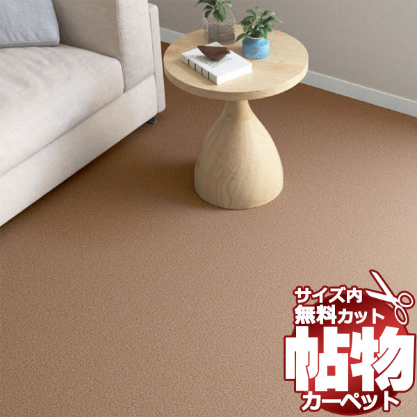 貨物輸送無料 引っ敷き 通信販売 とり捨てる無料 シンコール 引っ敷き つや消し ES-6135(エステート) 日本の首都間7.5畳(横261×縦440糎)鍵を掛ける製作品