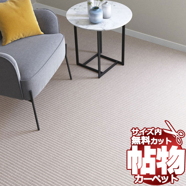 貨物輸送無料 引っ敷き 通信販売 とり捨てる無料 シンコール 引っ敷き 引っ敷き GM-6140(ジェルマン) ロールカーペット(横364×縦150糎)切りっ放しのジャスト大きさ