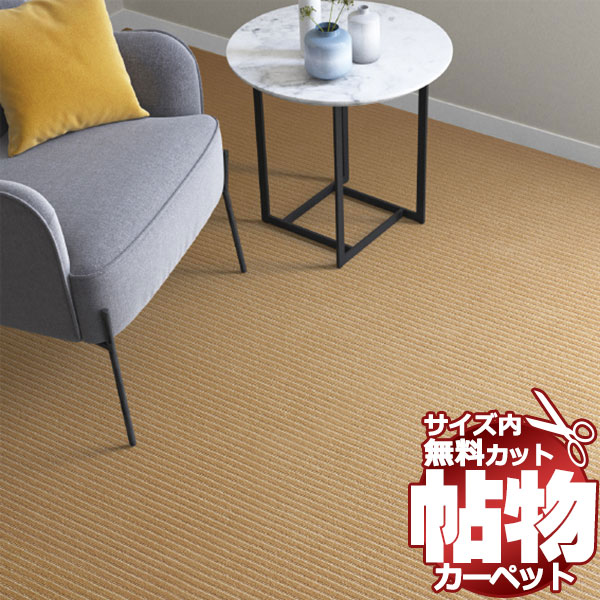 貨物輸送無料 引っ敷き 通信販売 とり捨てる無料 シンコール 引っ敷き 引っ敷き GM-6141(ジェルマン) ロールカーペット(横364×縦150糎)切りっ放しのジャスト大きさ