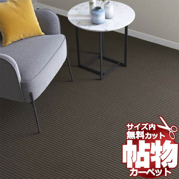 貨物輸送無料 引っ敷き 通信販売 とり捨てる無料 シンコール 引っ敷き 引っ敷き GM-6142(ジェルマン) ロールカーペット(横364×縦150糎)切りっ放しのジャスト大きさ