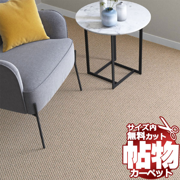 送料無料 カーペット 通販 カット無料 シンコール カーペット マット KT-6074(クルテク) 江戸間長4.5畳(横200&times;縦352cm)切りっ放しのジャストサイズ｜インテリアカタオカ