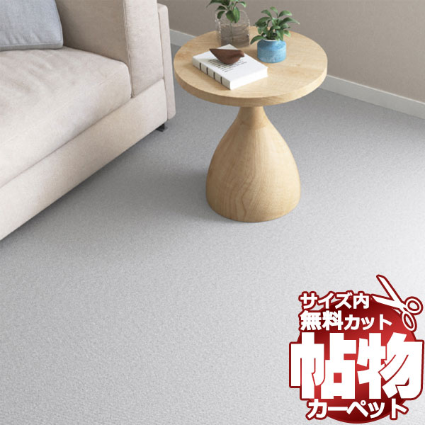 送料無料 カーペット 通販 カット無料 シンコール カーペット マット MF-6622(ミールネオFB) 江戸間6畳(横261×縦352cm)切りっ放しのジャストサイズ 27,954円