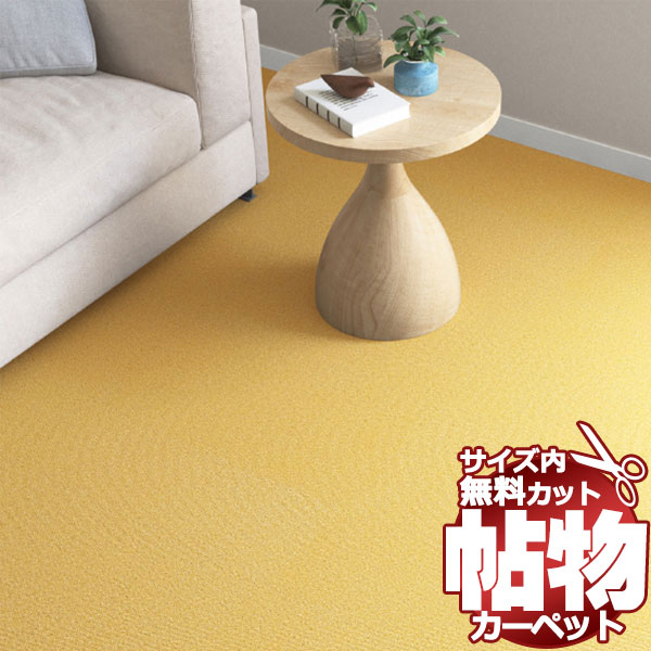 送料無料 カーペット 通販 カット無料 シンコール カーペット マット MF-6630(ミールネオFB) 本間長4.5畳(横220×縦382cm)切りっ放しのジャストサイズ