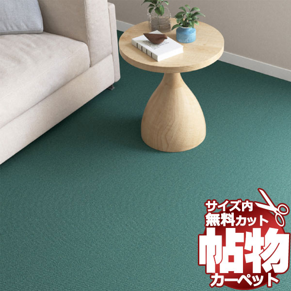 送料無料 カーペット 通販 カット無料 シンコール カーペット マット ML-6027(ミールネオ) 本間長4.5畳(横220×縦382cm)ロック加工品