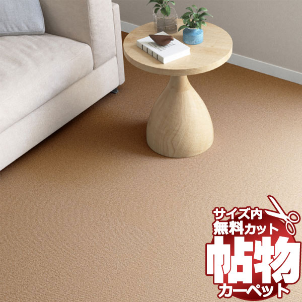 送料無料 カーペット 通販 カット無料 シンコール カーペット マット ML-6029(ミールネオ) 中京間6畳(横273×縦364cm)切りっ放しのジャストサイズ
