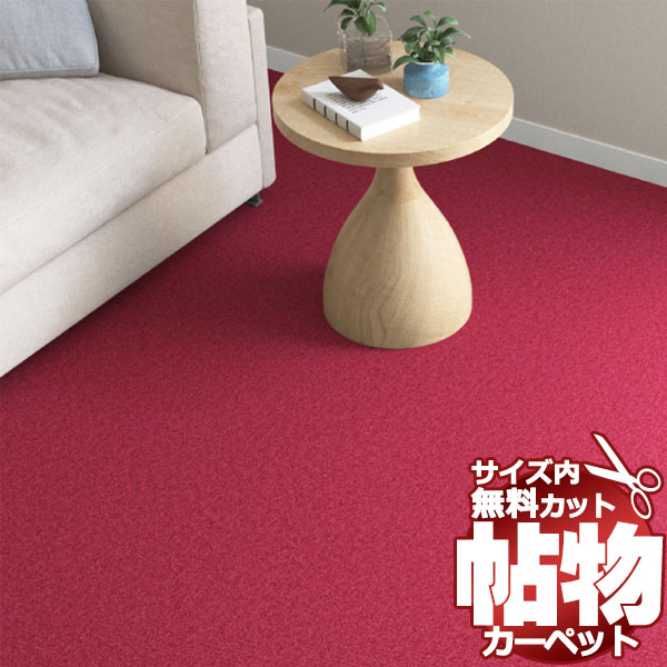 送料無料 カーペット 通販 カット無料 シンコール カーペット マット ML-6036(ミールネオ) 中京間6畳(横273×縦364cm)切りっ放しのジャストサイズ