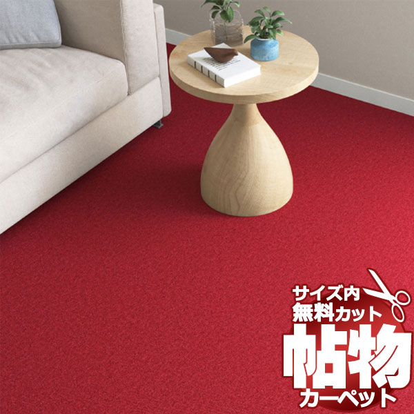 送料無料 カーペット 通販 カット無料 シンコール カーペット マット ML-6037(ミールネオ) 本間長4.5畳(横220×縦382cm)ロック加工品