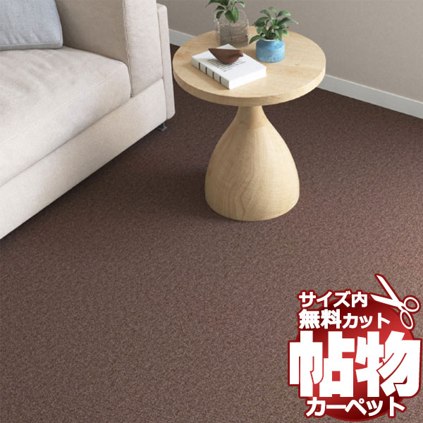 貨物輸送無料 引っ敷き 通信販売 とり捨てる無料 シンコール 引っ敷き つや消し ML-6038(食用粉ネオ) 引っ敷き つや消し(横240×縦240糎)鍵を掛ける製作品