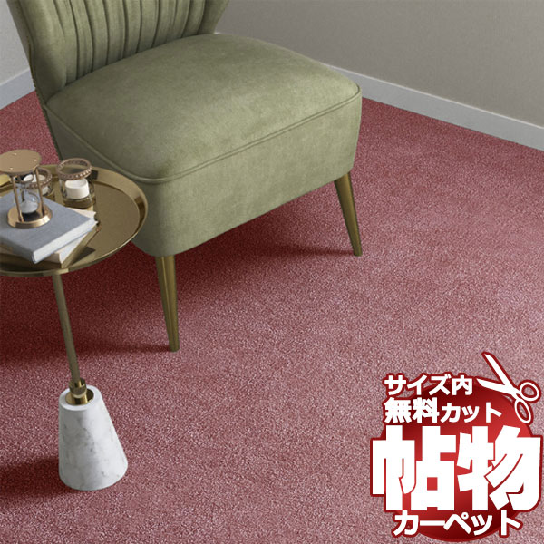 貨物輸送無料 引っ敷き 通信販売 とり捨てる無料 シンコール 引っ敷き 引っ敷き MN-6056(ミニヨン) 本間4.5畳(横286×縦286糎)切りっ放しのジャスト大きさ