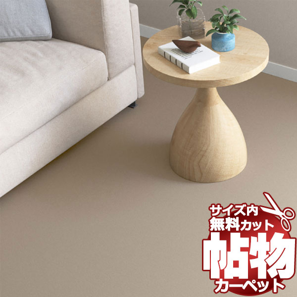貨物輸送無料 引っ敷き 通信販売 とり捨てる無料 シンコール 引っ敷き 引っ敷き NT-6049(ナチュレ) 中京間7.5畳(横273×縦455珊)切りっ放しのジャスト大いさ カーペット・マット・畳-インテリア・寝具・収納