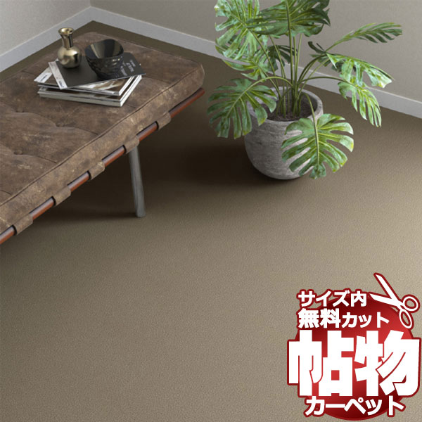 送料無料 カーペット 通販 カット無料 シンコール カーペット マット OA-6077(オーク) 江戸間7.5畳(横261×縦440cm)ロック加工品