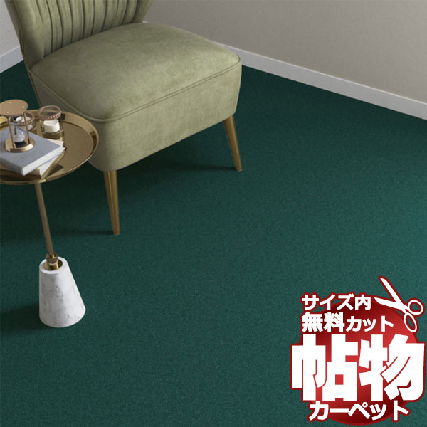 貨物輸送無料 引っ敷き 通信販売 とり捨てる無料 シンコール 引っ敷き つや消し SG-6040(シグマ) 中京間6畳(横273×縦364糎)切りっ放しのジャスト大きさ