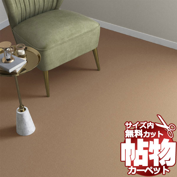 貨物輸送無料 引っ敷き 通信販売 とり捨てる無料 シンコール 引っ敷き つや消し SG-6041(シグマ) 中京間6畳(横273×縦364糎)切りっ放しのジャスト大きさ