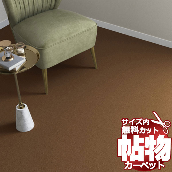 貨物輸送無料 引っ敷き 通信販売 とり捨てる無料 シンコール 引っ敷き つや消し SG-6043(シグマ) 中京間長4.5畳(横210×縦364糎)鍵を掛ける製作品