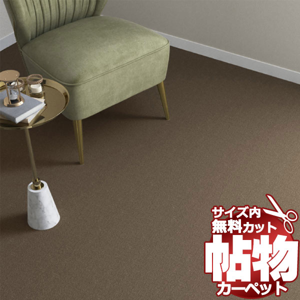 送料無料 カーペット 通販 カット無料 シンコール カーペット マット SG-6047(シグマ) 本間長4畳(横191×縦382cm)ロック加工品