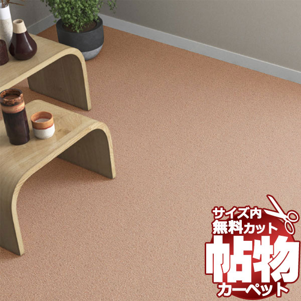 送料無料 カーペット 通販 カット無料 シンコール カーペット マット SK-6121(ウェリントン) 本間3畳(横191×縦286cm)ロック加工品