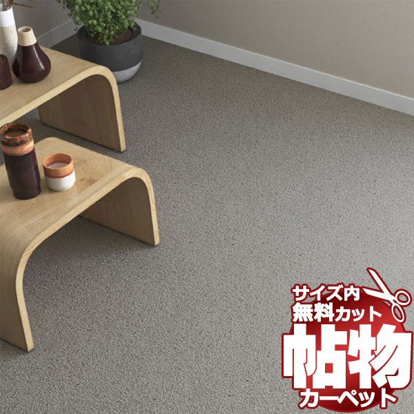 貨物輸送無料 引っ敷き 通信販売 とり捨てる無料 シンコール 引っ敷き つや消し SK-6122(ウェリントン) 本間4.5畳(横286×縦286糎)切りっ放しのジャスト大きさ