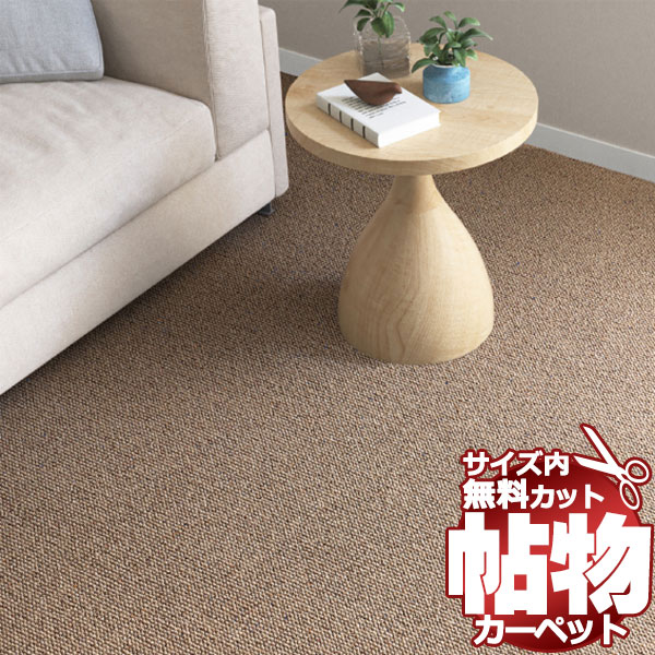 貨物輸送無料 引っ敷き 通信販売 とり捨てる無料 シンコール 引っ敷き 引っ敷き SY-6118(ショーン) 本間3畳(横191×縦286糎)鍵を掛ける産業品
