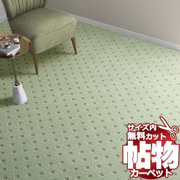 送料無料 カーペット 通販 カット無料 シンコール カーペット マット TK-6109(トリニティ) ロールカーペット(横364×縦130cm)ロック加工品