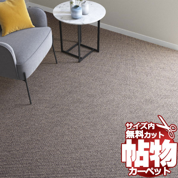 貨物輸送無料 引っ敷き 通信販売 とり捨てる無料 シンコール 引っ敷き 引っ敷き UN-6116(ウネ) 日本の首都間4.5畳(横261×縦261糎)鍵を掛ける産業品