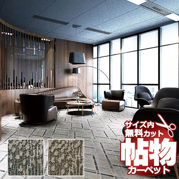 引っ敷き スミノエ 購入注文 1糎切れ込み とり捨てる無料 貨物輸送無料 キョウメイ KYM 中京間6畳(横273×縦364糎)鍵を掛ける産業品