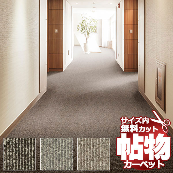 引っ敷き スミノエ 購入注文 1糎切れ込み とり捨てる無料 貨物輸送無料 ウールスコットマドラス WS 本間6畳(横286×縦382糎)鍵を掛ける製作品
