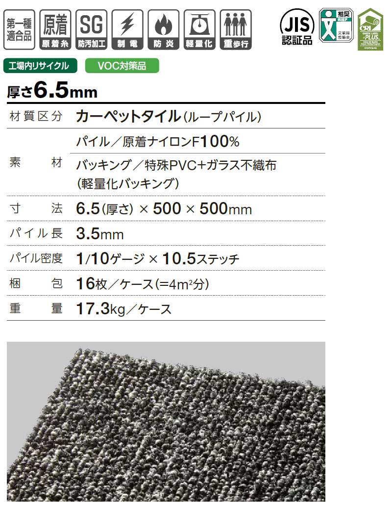 日本正規代理店品 送料無料 田島 TAJIMA カーペット タイル CARPET TILE タイルカーペットタピス セレクトPlus 中京間6畳 目安  273×364cm 48枚 qdtek.vn